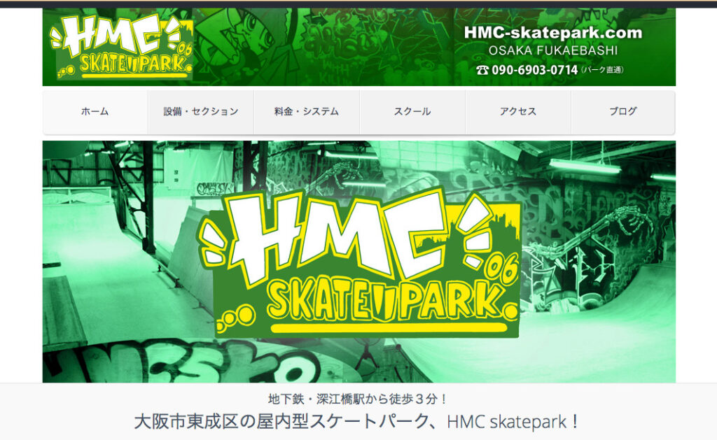キッズ向けスケートボードスクール HMC skatepark
